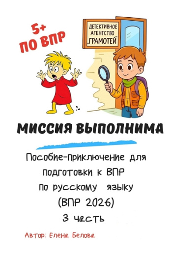 Миссия выполнима. Операция "Потерянная нить"